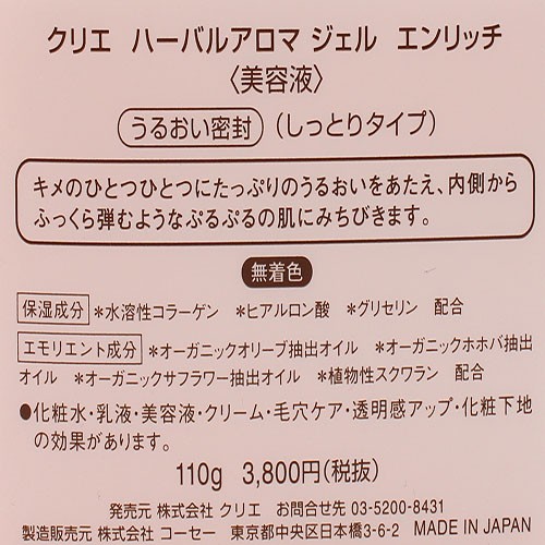 ラ・ミューテ バリアクレンジグジェル 120g × 5個セット化粧落とし