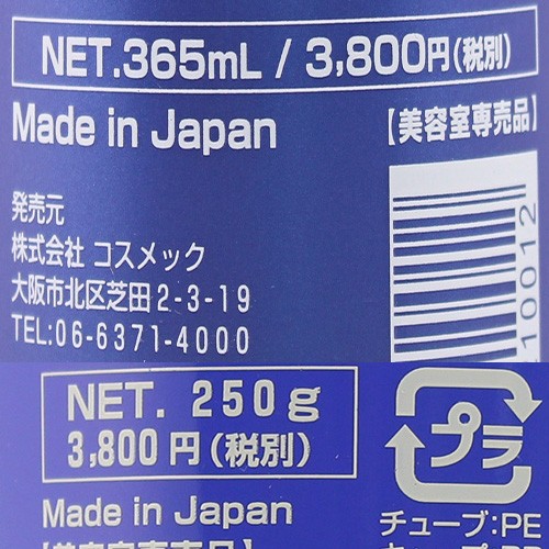 コスメック ナチュラルハート ヘアエンドルフィン シャンプー 365ml