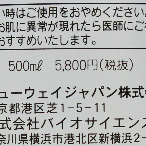 πWEY ニューウェイジャパン パイウェイ ミネラルヘアパック 500ml
