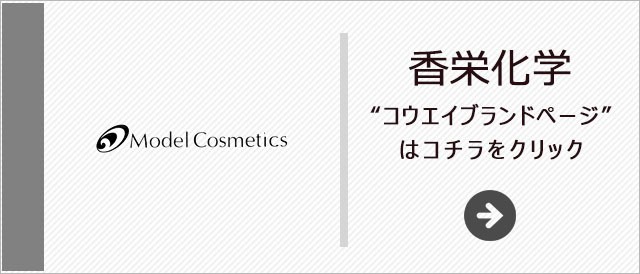 香栄化学