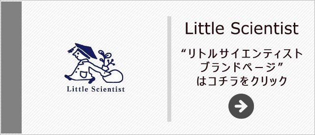 リトルサイエンティスト ワクワクneo ヘマヘマ 400g 詰め替え【ゆう 