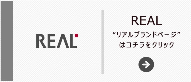 リアル化学