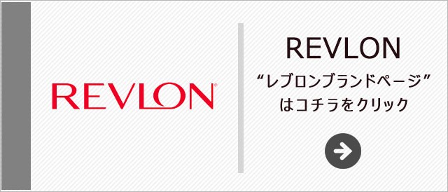レブロン