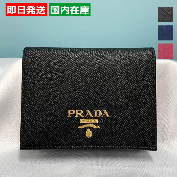 PRADA サフィアーノ 二つ折り財布 (1MV204QWA) PRADA プラダ サフィアーノレザー 二つ折り財布 レディース