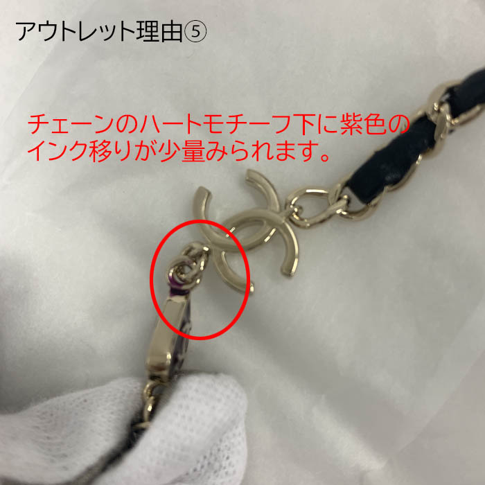 CHANEL（シャネル） 【訳あり】シャネル サングラス チェーン付き