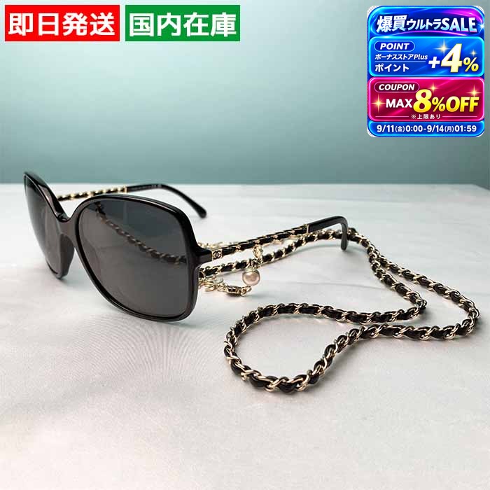 CHANEL（シャネル） 【爆買】【訳あり】 サングラス チェーン付き