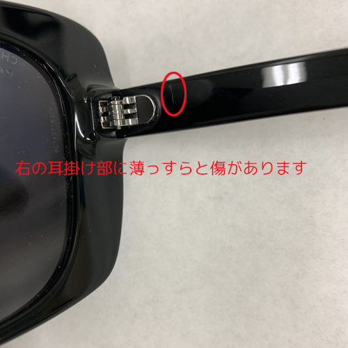 【訳あり】 CHANEL スクエア サングラス ロゴ型フレーム 5422B 即納 CHANEL スクエア シェイプ サングラス ロゴマーク付 5422B