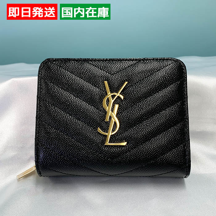 即発 SAINT LAURENT モノグラム コンパクト折り財布 668288BOW01 SAINT LAURENT サンローラン モノグラム コンパクト折り財布