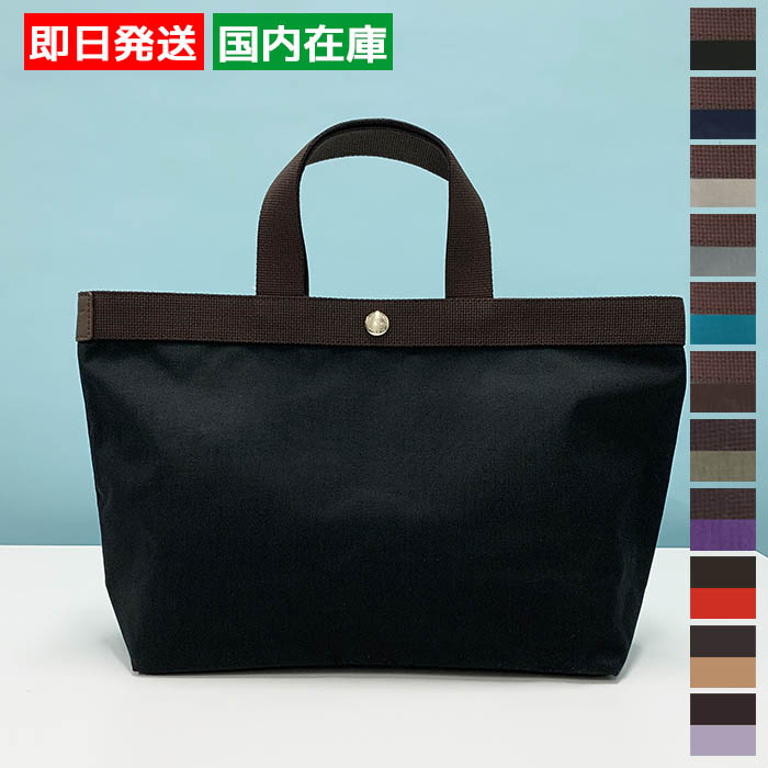 Herve Chapelier エルベシャプリエ トートバッグ 704C-6469 Herve Chapelier エルベシャプリエ トートバッグ コーデュラ