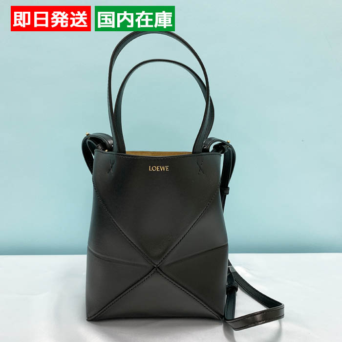LOEWE（ロエベ） トートバッグ ショルダー バッグ パズルフォルド 