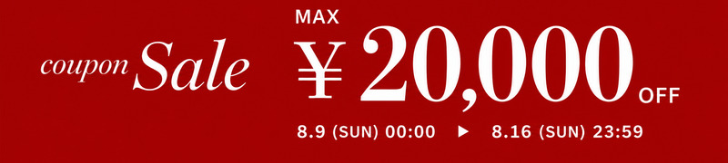8/9(SUN)00:00〜8/16(SUN)23:59 最大2万円OFFクーポン