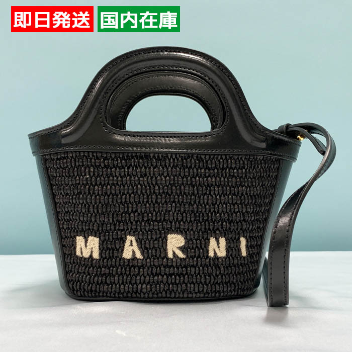 MARNI かごバッグ 黒/ナチュラル マルニ MARNI BMMP0069Q0 P3860 ショルダーバッグ かごバッグ トロピカ