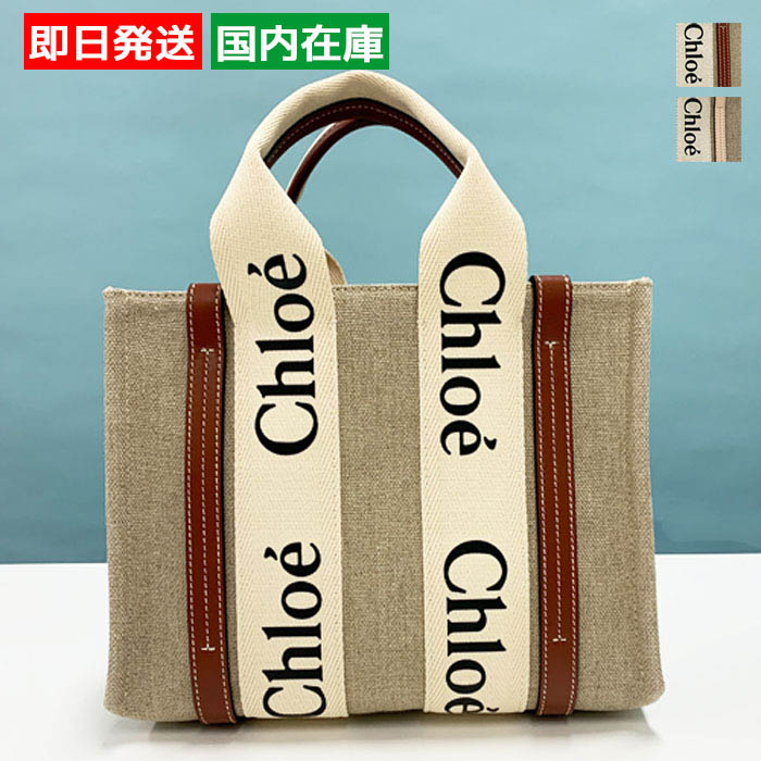 Chloe（クロエ） 人気 トートバッグ リボン キャンパス “woody 