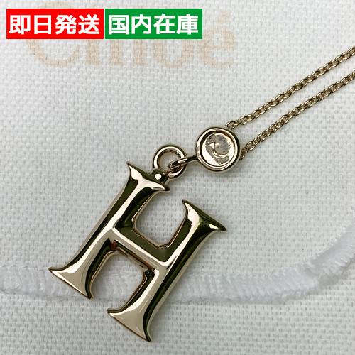 Chloe（クロエ） 【訳あり】クロエ alphabet ペンダントネックレス H 