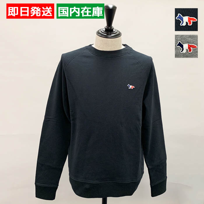 【即発】MAISON KITSUNE TRICOLOR FOX スウェット FM00322KM0001 MAISON KITSUNE メゾンキツネ スウェットシャツ TRICOLOR FOX