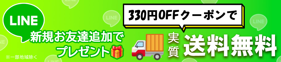 キャンペーンバナー