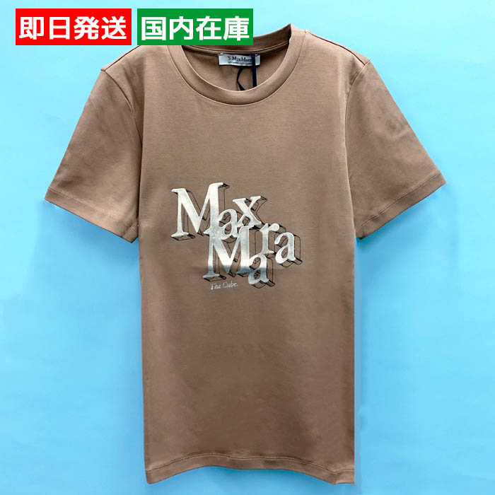 マックスマーラー Tシャツ ロゴ 半袖 コットンTシャツ レディース ブラウン ONDA 'S Max Mara