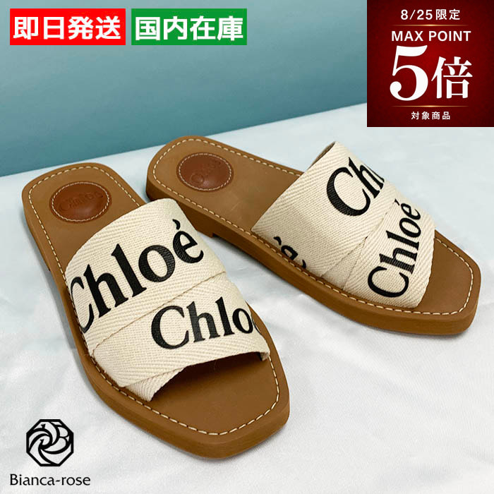 Chloe（クロエ） 【爆買】クロエ サンダル キャンバス “Woody