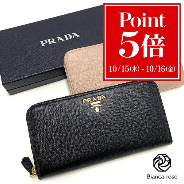 PRADA（プラダ） 財布 ロゴ サフィアーノ レザー ジップアラウンド 長