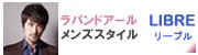ラパンドアール リーブル