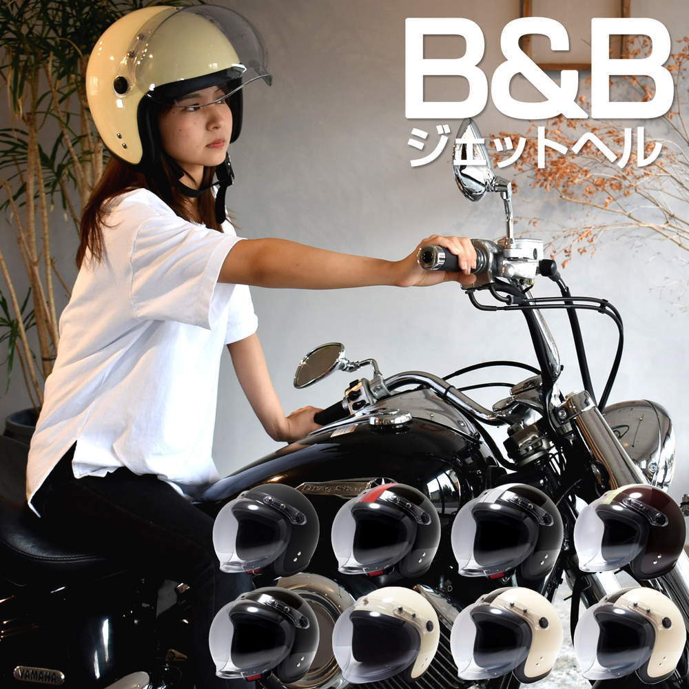 ヘルメット ジェット バイク ジェットヘルメット 全9色 シールド付 全排気量 原付 シールド 全排気量対応 おしゃれ ジェット SG安全規格品 バイク