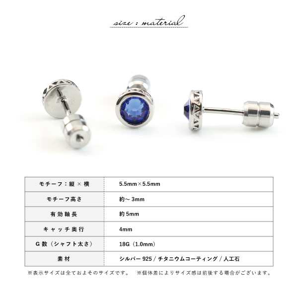 ピアス 誕生石 人工石 バースストーン スタッド アズーロ AZZURRO