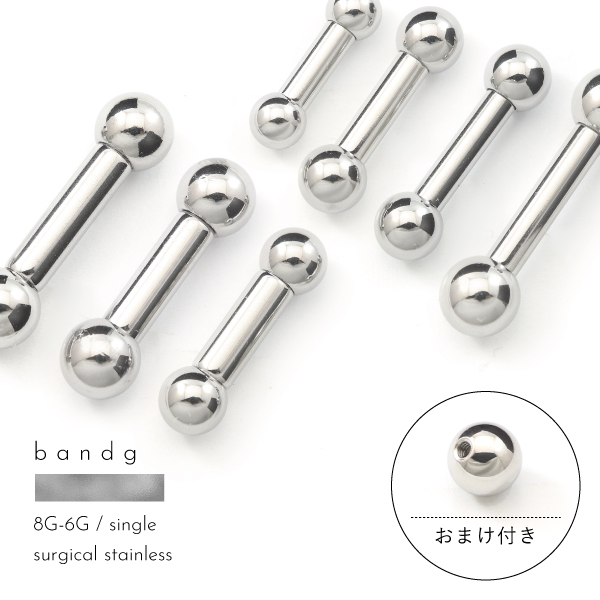 バーベル ステンレス サージカルステンレス 316L 金属アレルギー ボディピアス 8G 6G おまけキャッチ付き シルバー :barbell8-6: シルバーショップBG 通販 