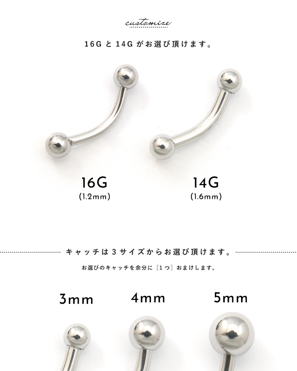 カーブバーベル ステンレス サージカルステンレス 316L 金属アレルギー