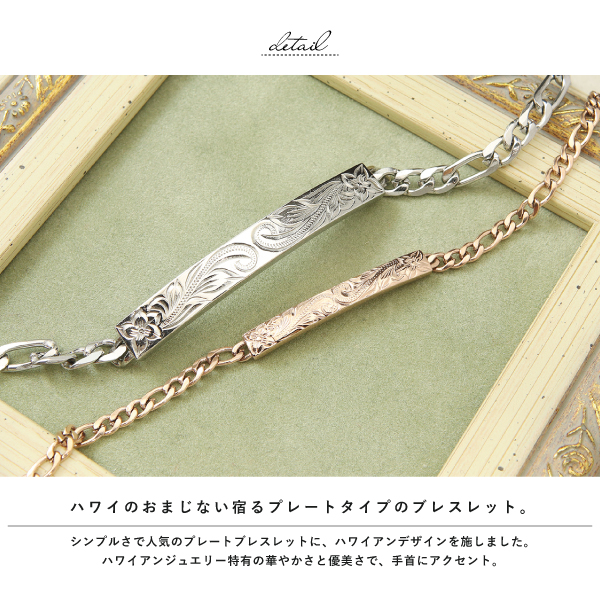 ペアブレスレット ブレスレット ステンレス サージカルステンレス 316L 金属アレルギー ハワイアンジュエリー 刻印 名入れ シルバー ピンクゴールドの画像