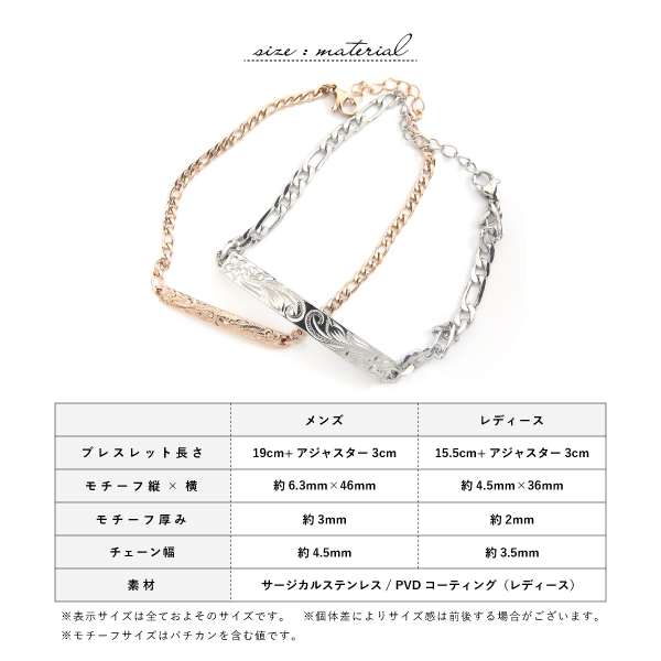 ペアブレスレット ブレスレット ステンレス サージカルステンレス 316L 金属アレルギー ハワイアンジュエリー 刻印 名入れ シルバー ピンクゴールドの画像
