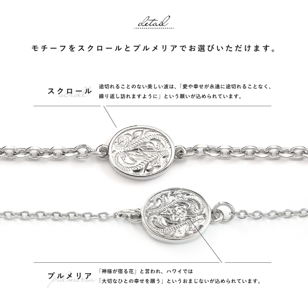 ハワイアンジュエリー ペアブレスレット ペアアンクレット