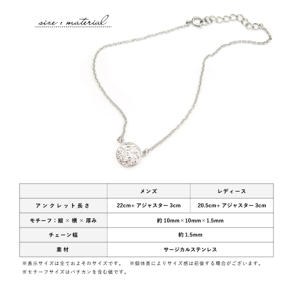 ペアアンクレット アンクレット ステンレス サージカルステンレス 316L 金属アレルギー ハワイアンジュエリー コイン 刻印 名入れの画像