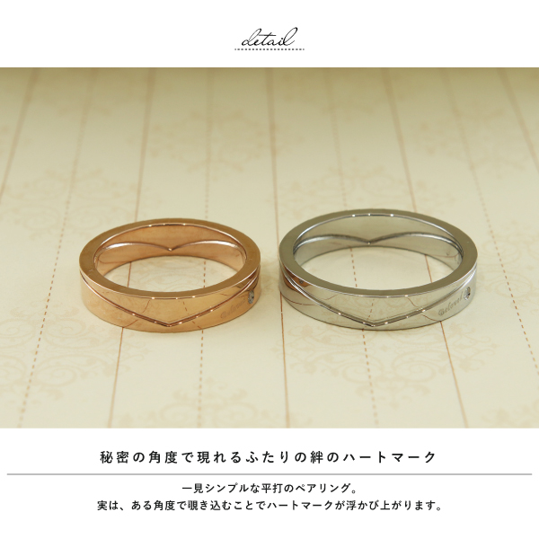 ペアリング リング ステンレス サージカルステンレス 金属