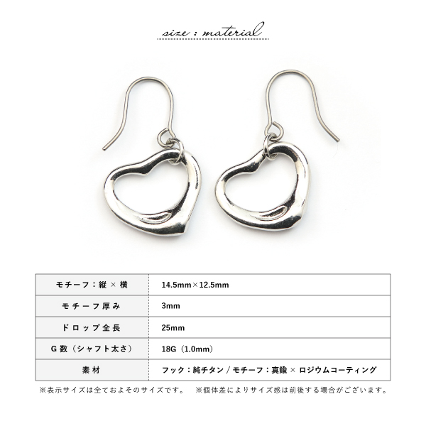 フック ピアス オープンハート 両耳 ドロップ 揺れる 純チタン  