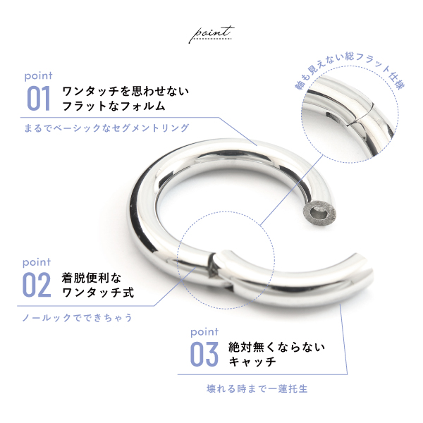 セグメントリング ワンタッチ チャッチレス リング 中折れ