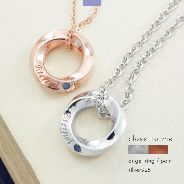 close to me ペアネックレス ネックレス シルバー925 エンジェル
