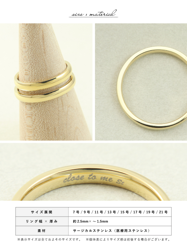 ペアリング リング ステンレス サージカルステンレス 金属アレルギー シンプル 甲丸 細身 重ね付け close to me 刻印 名入れ テディベアの画像