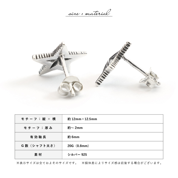 シルバー925 スター スタッドピアス 片耳 シルバー925 スターピアス 星 スタッドピアス 片耳 silver シルバー