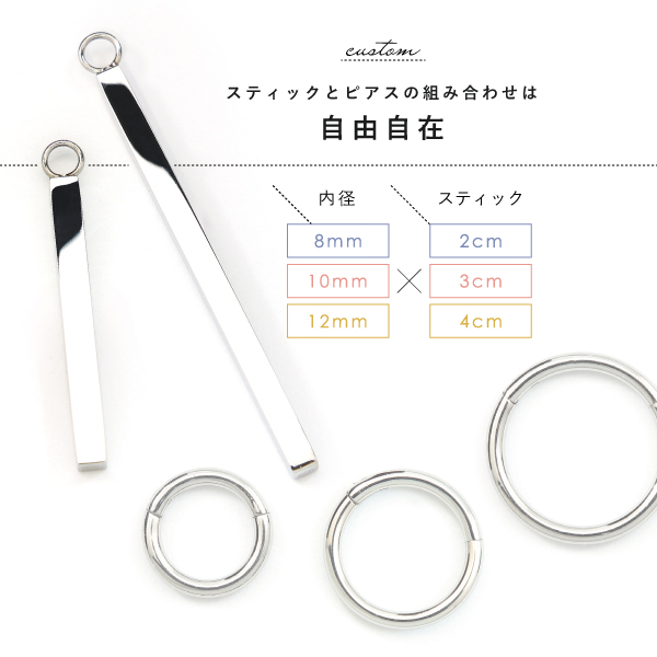 セグメント リング ワンタッチ キャッチレス スティック 棒 ステンレス 