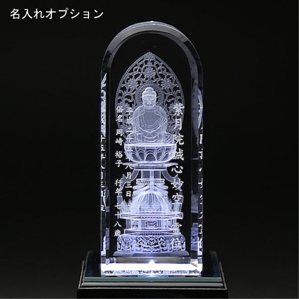 クリスタル お仏像 座釈迦 大日如来 親鸞聖人 阿弥陀如来 真宗 浄土宗