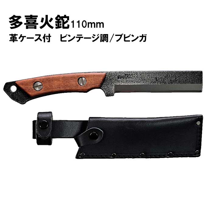 アウトドア ナイフ 多喜火鉈110mm ブビンガ ビンテージ風 薪割り