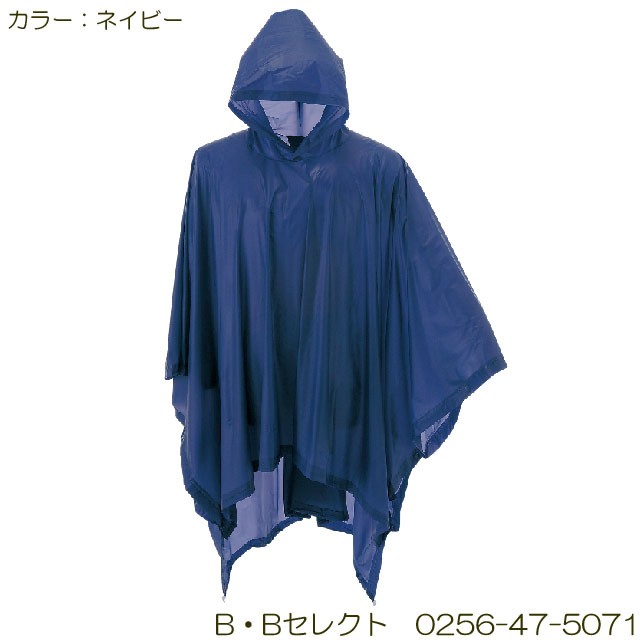 レインポンチョ レインコート 自転車 リュック 雨合羽 1240 レディース メンズ ポンチョ カッパ 雨具 作業 通勤 通学 レインウェア レインスーツ 男女兼用 | カジメイク | 01