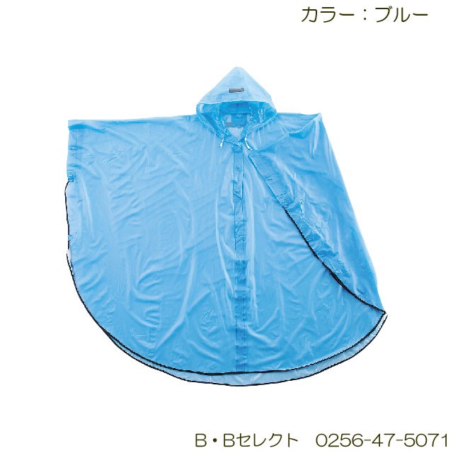 レインポンチョ レインコート 自転車 リュック 雨合羽 1241 レディース メンズ ポンチョ カッパ 雨具 作業 通勤 通学 レインウェア レインスーツ 男女兼用 | カジメイク | 01