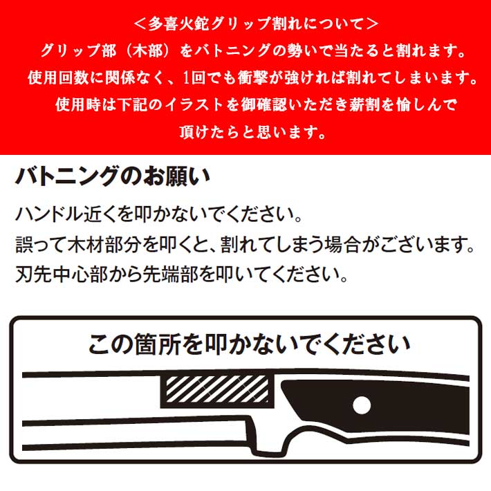 アウトドア ナイフ 多喜火鉈 110mm 積層 薪割り 鉈 ナタ 両刃 ナイフ 薪割り キャンプ ナイフ アウトドア バトニング フルタング 焚き火  焚火