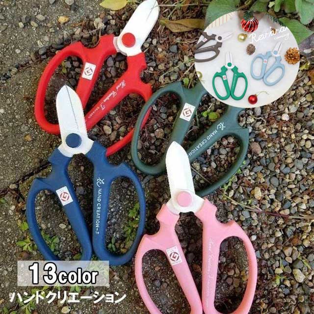 2025秋冬限定カラー追加 ハンドクリエーション F-170 （ sakagen 日本