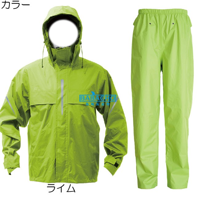 カジメイク レインウェア 雨合羽 レインコート 作業着 上下