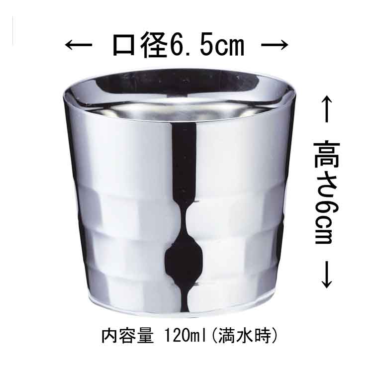 純銀 打ち出し ぐい呑 盃 タンブラー2個組 ぐい呑 2ヶセット｜錫製