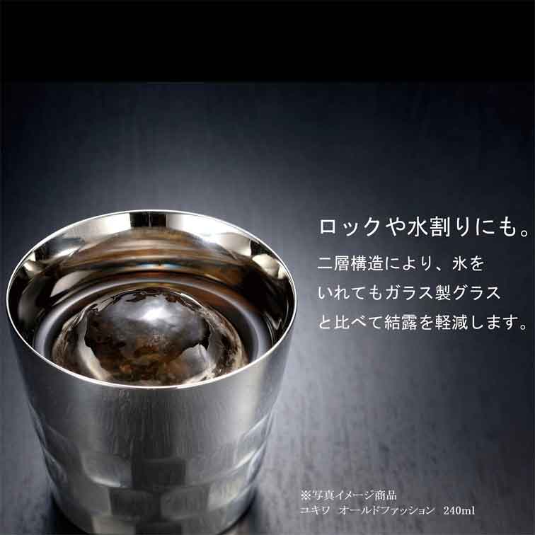 YUKIWA タンブラー メイドイン燕の逸品 ユキワ タンブラー/ステラS