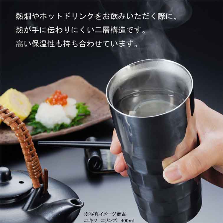 YUKIWA タンブラー メイドイン燕の逸品 ユキワ 酒盃/グランツ 120ml