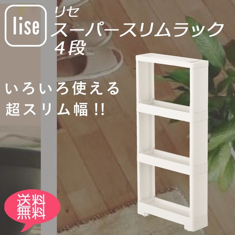 JEJアステージ 隙間収納 隙間収納ラック キッチンストッカー 幅12cm